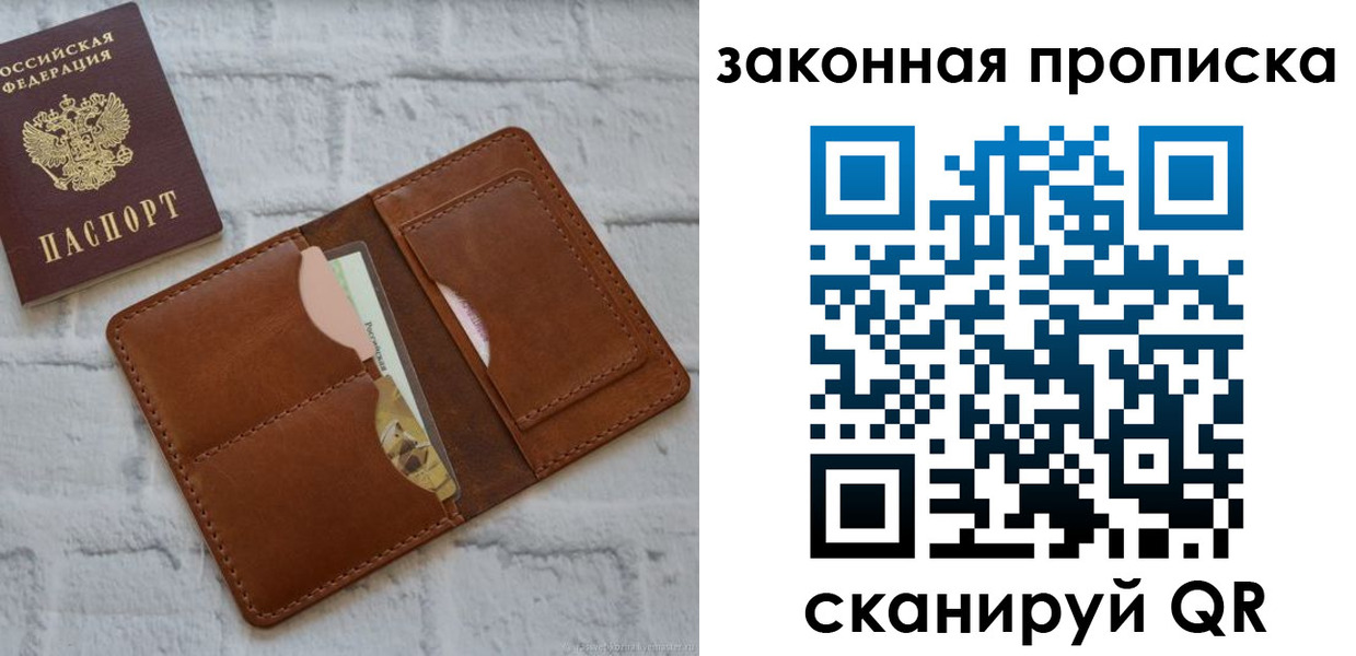 прописка гарантия в Барыше