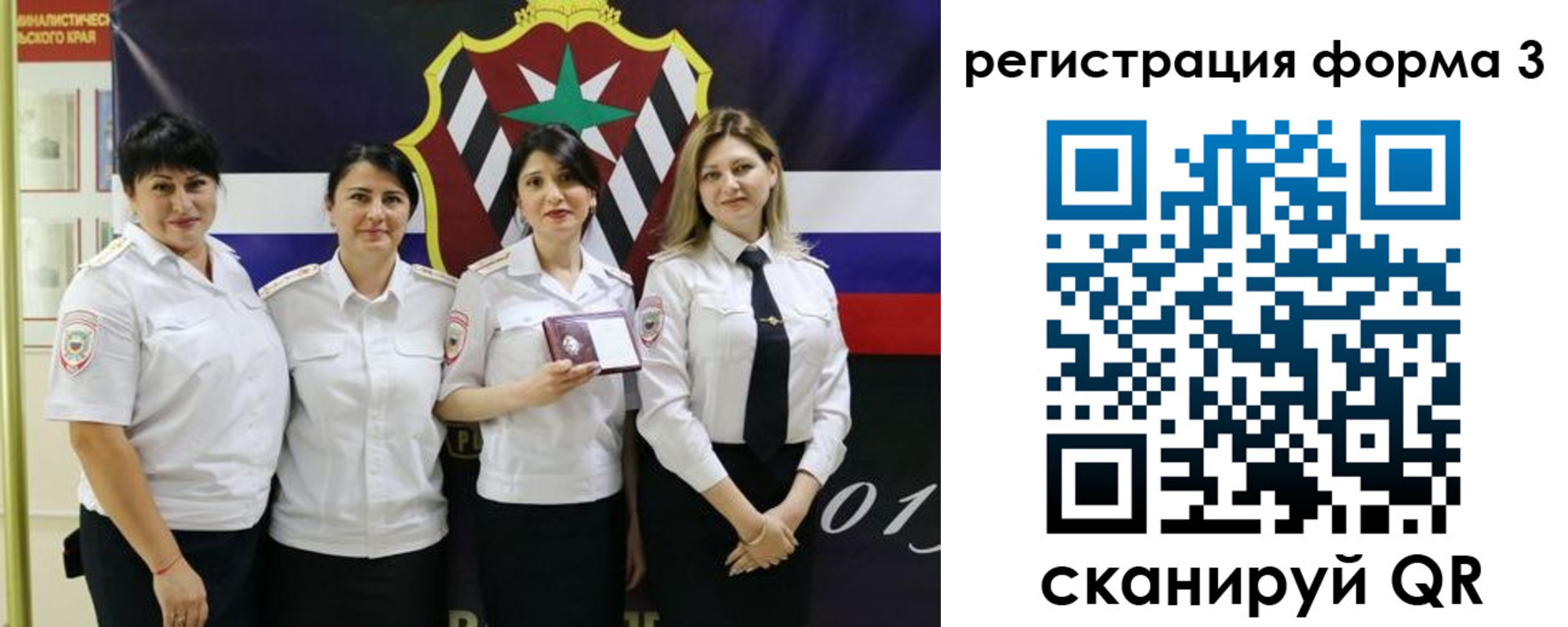 временная регистрация 2025 в Барыше