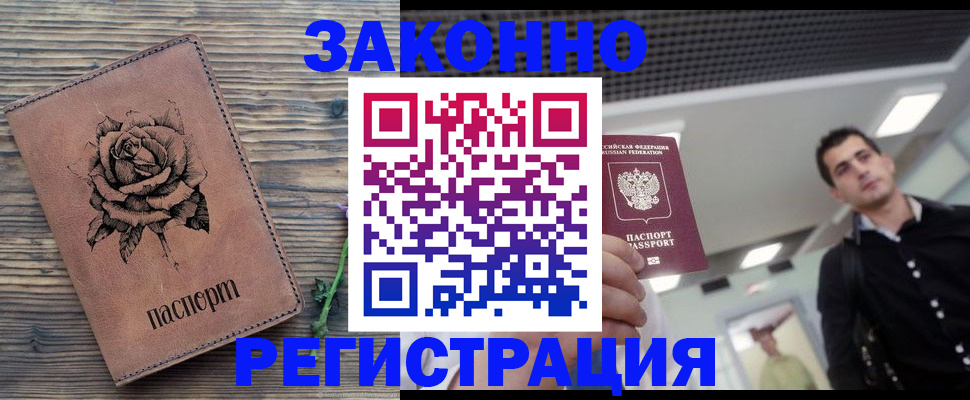 регистрация для дет. сада в Барыше